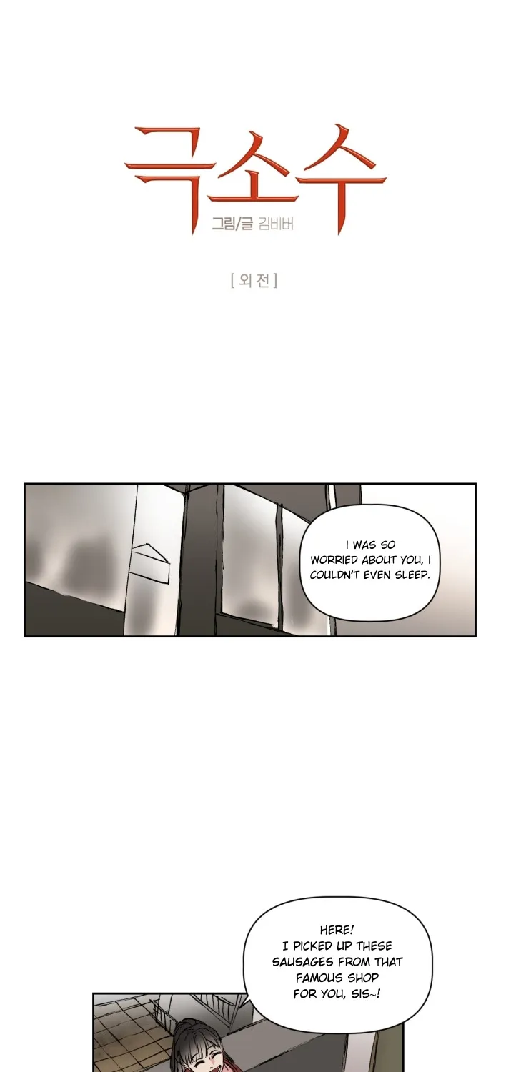 Unhinged - Chapter 0.3 - Page 1
