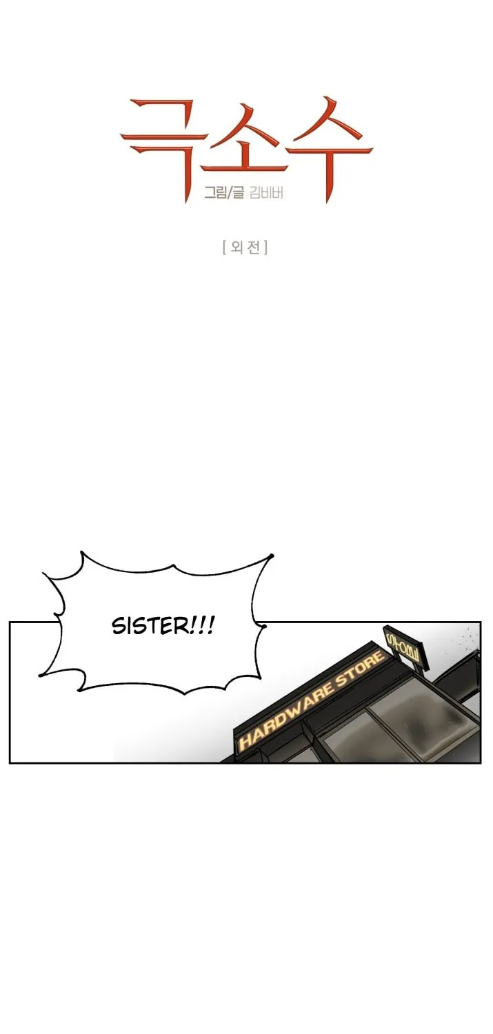 Unhinged - Chapter 73.2 - Page 1