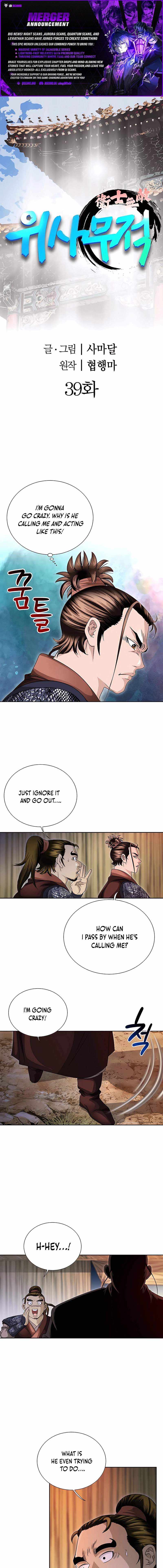 Unrivaled Warrior - Chapter 39 - Page 1