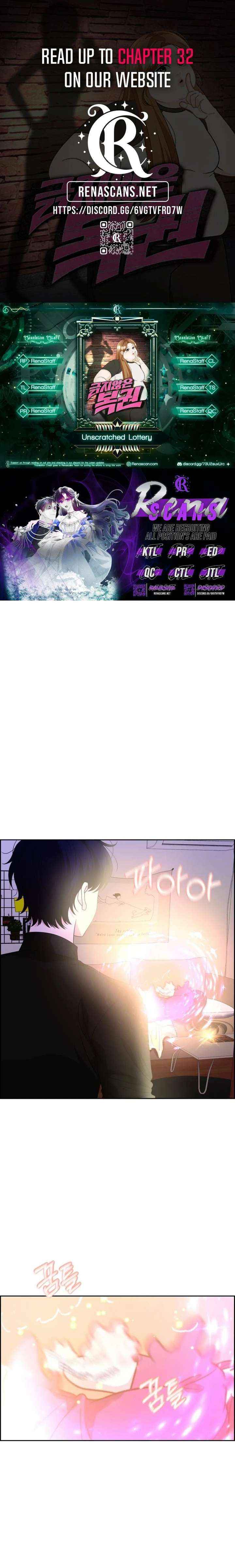 Unscratched Lottery Ticket - Chapter 25 - Page 1