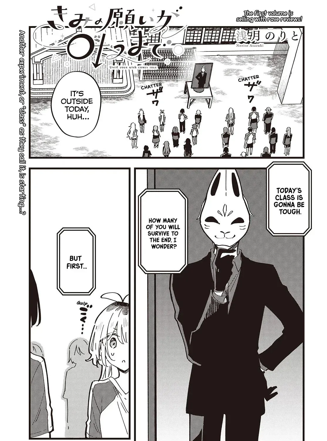 Until Your Wish Comes True - Chapter 9 - Page 1