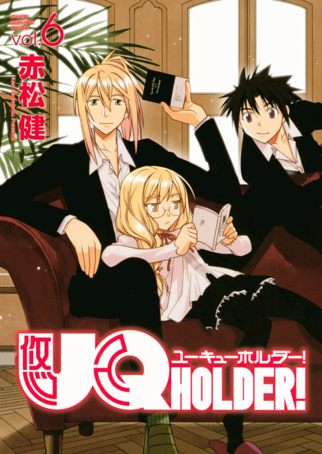 Uq Holder! - Chapter 62.1 - Page 1
