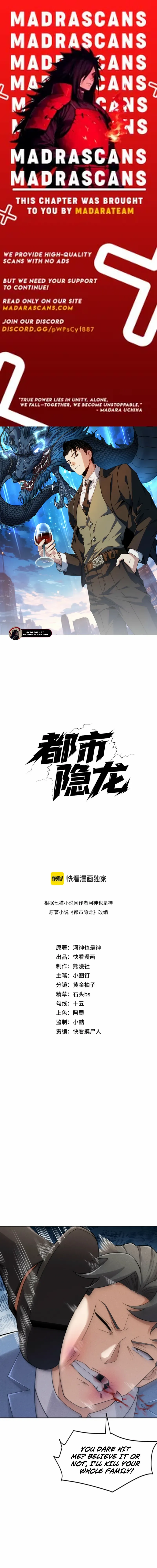 Urban Dragon Revealed - Chapter 27 - Page 1