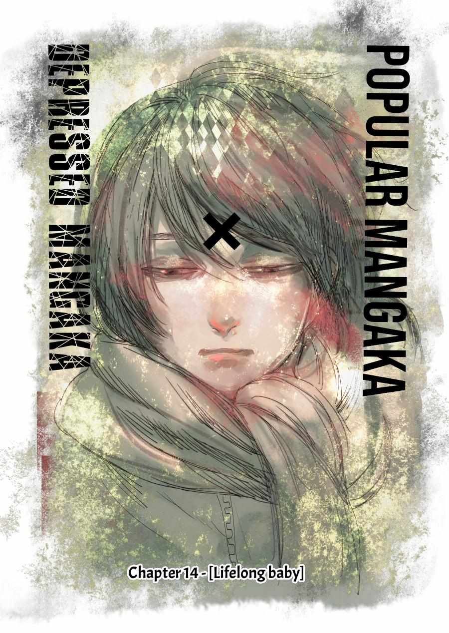 Urekkoka X Utsubyouka - Chapter 14 - Page 1