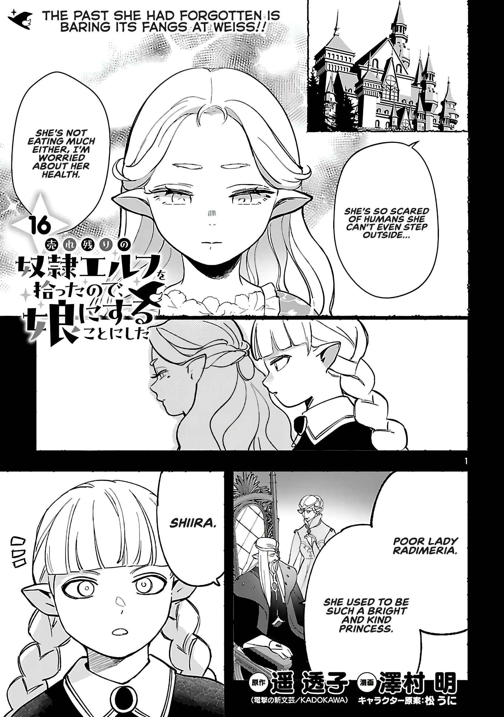Urenokori no Dorei Elf o Hirotta no de, Musume ni Suru Koto ni shita - Chapter 16.1 - Page 1