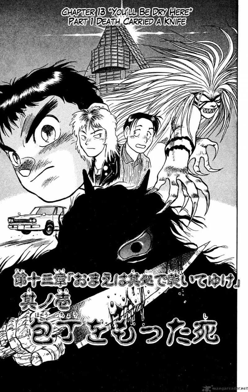 Ushio and Tora - Chapter 54 : You'll Be Dry Here 1 Death Carried A Knife - Page 2