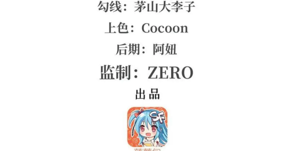 Vampire Princess X Knight (Colored) - Chapter 289 - Page 2