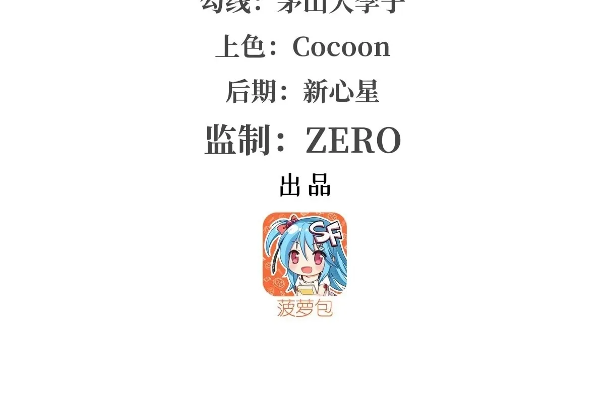 Vampire Princess X Knight (Colored) - Chapter 388 - Page 2