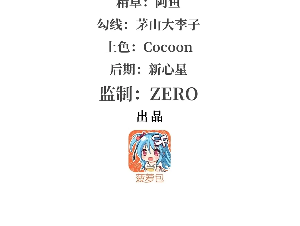 Vampire Princess X Knight (Colored) - Chapter 419 - Page 2