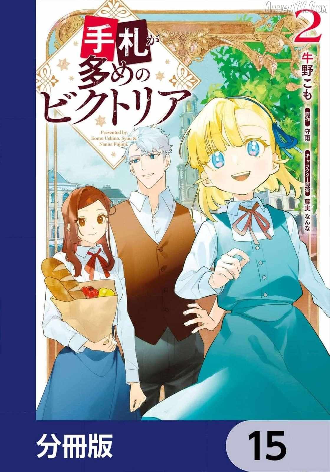 Victoria of Many Faces - Chapter 15 - Page 2