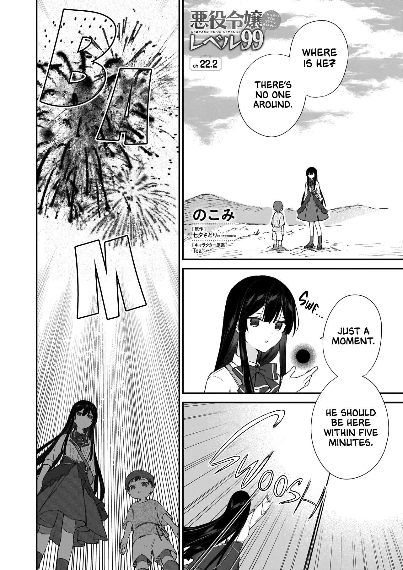 Villainess Level 99 ~I may be the Hidden Boss but I'm not the Demon Lord~ - Chapter 22-2 - Page 1