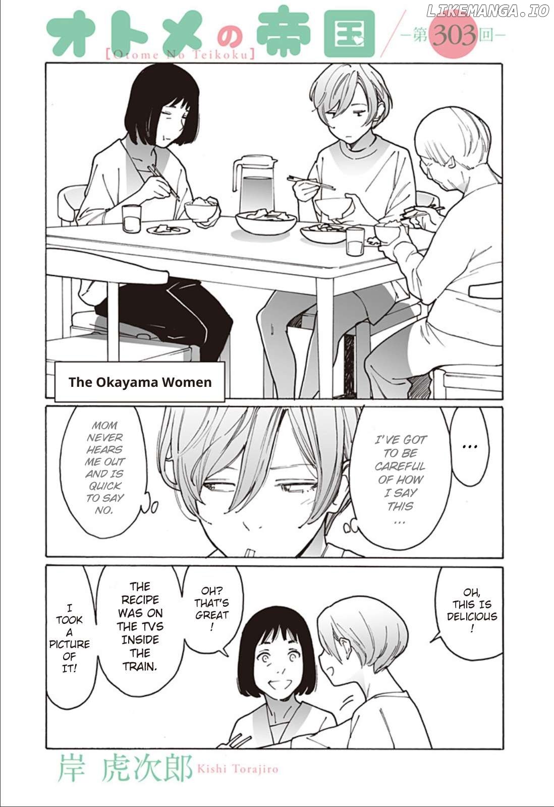 Virgins' Empire - Chapter 303 - Page 1
