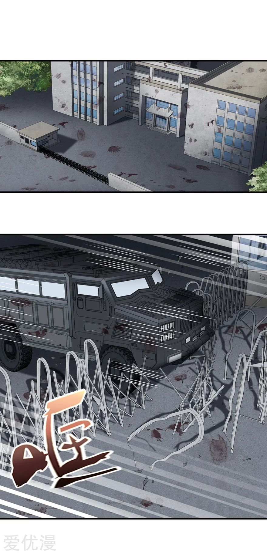 Virus Girlfriend ( My Girlfriend is a Zombie ) - Chapter 129 - Page 1