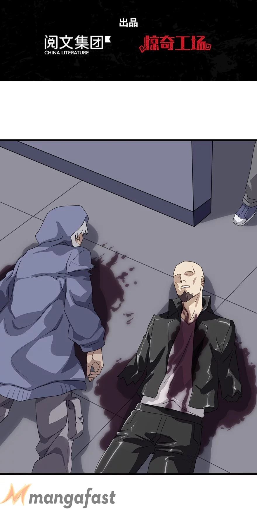 Virus Girlfriend - chapter 160 - Page 1