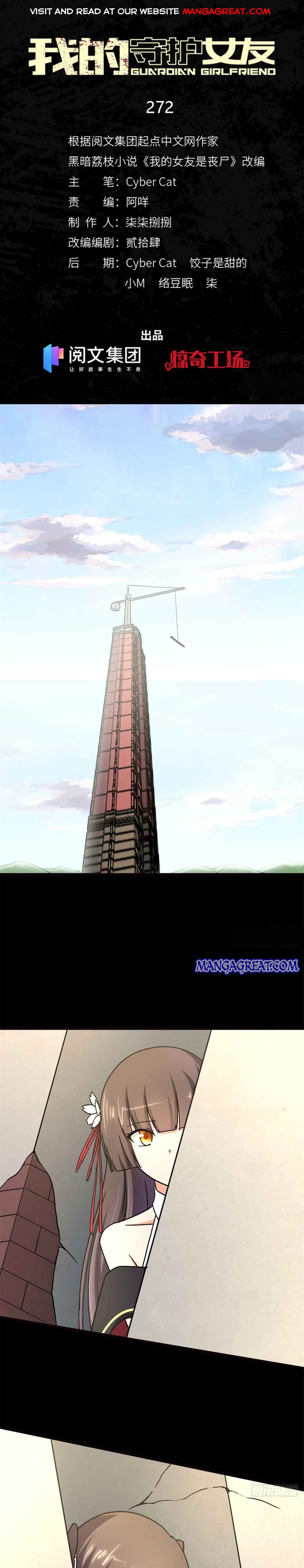 Virus Girlfriend - Chapter 272 - Page 1