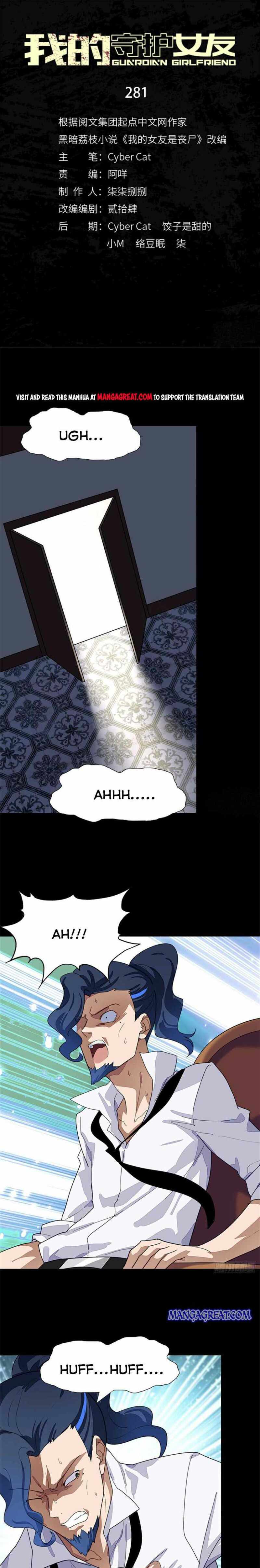 Virus Girlfriend - Chapter 281 - Page 1