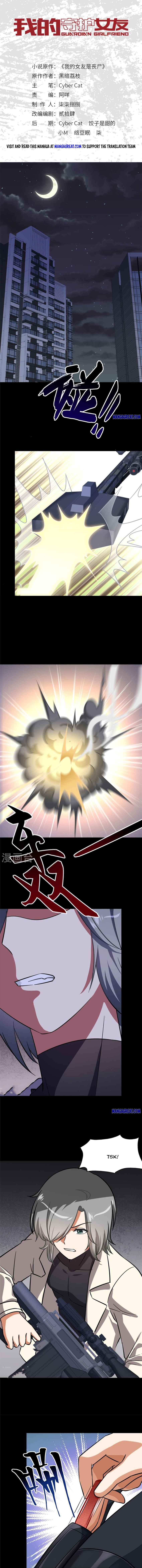 Virus Girlfriend - Chapter 331 - Page 1