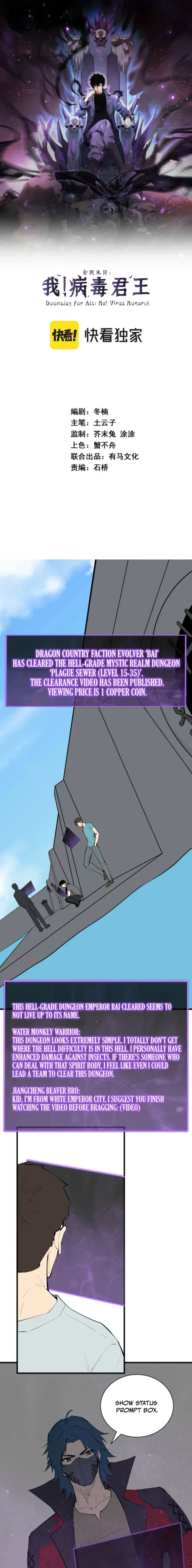 Virus King - Chapter 106 - Page 1