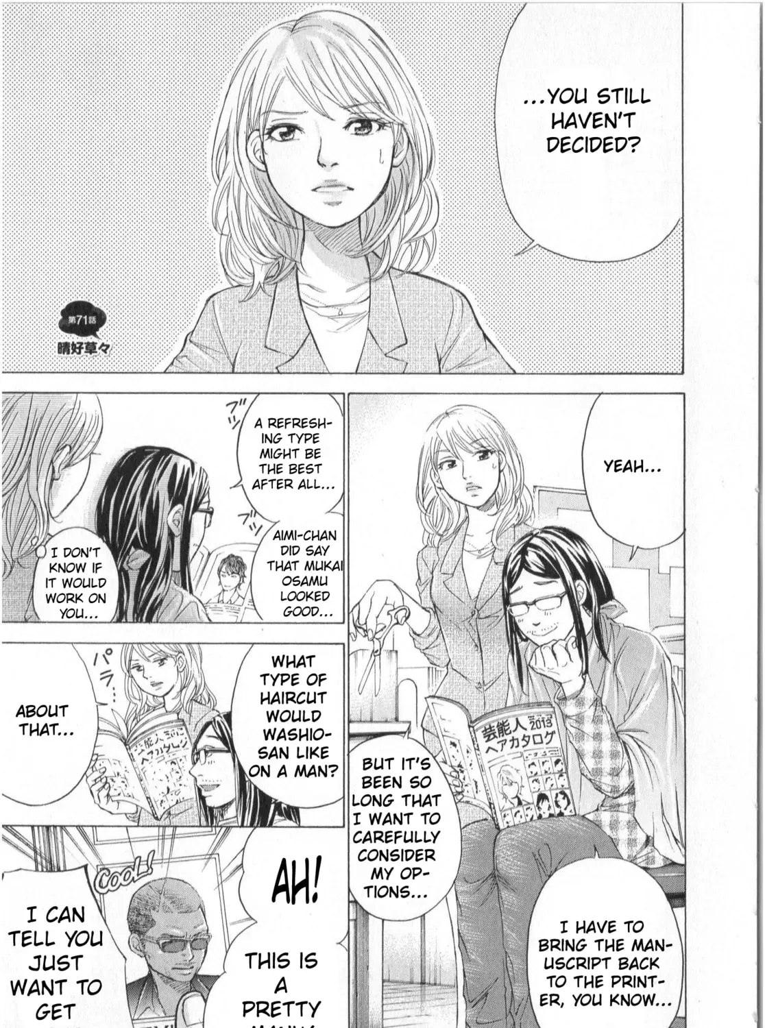 W x Y - Chapter 71 - Page 1