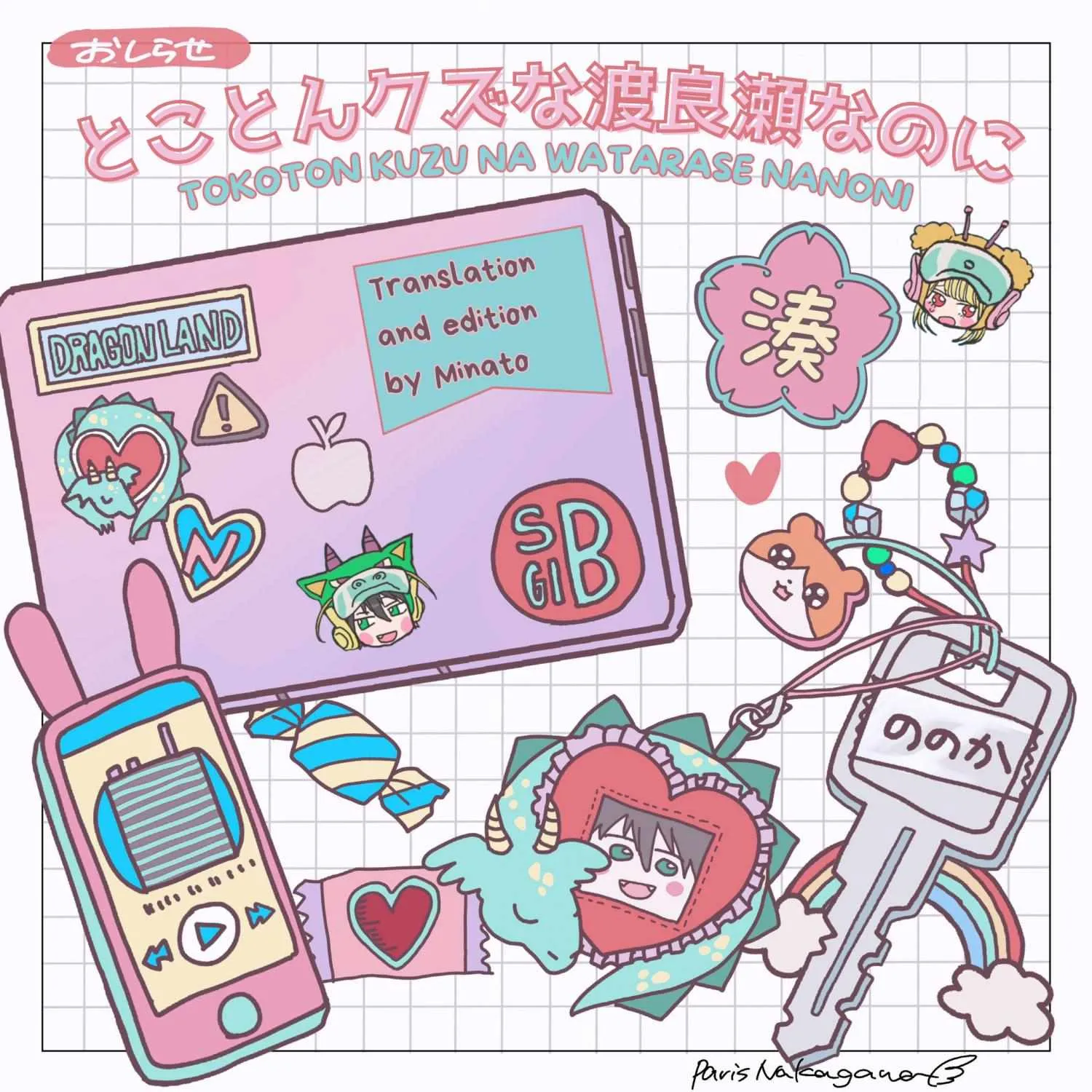 Watarase is a Scumbag - Chapter 12.6 - Page 1