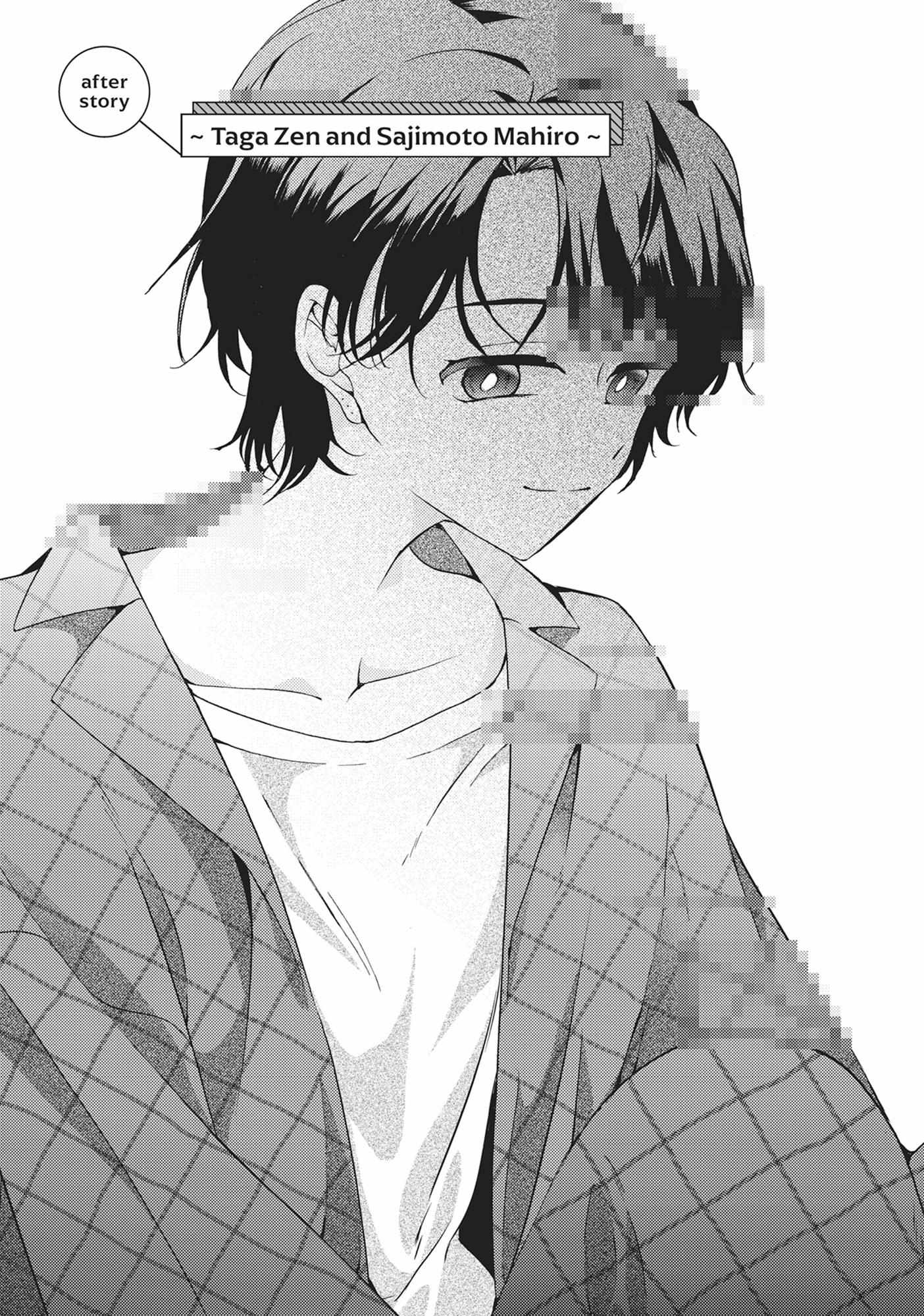 Watashi no Megami ga Kyou mo Oseru - Chapter 5.1 - Page 1