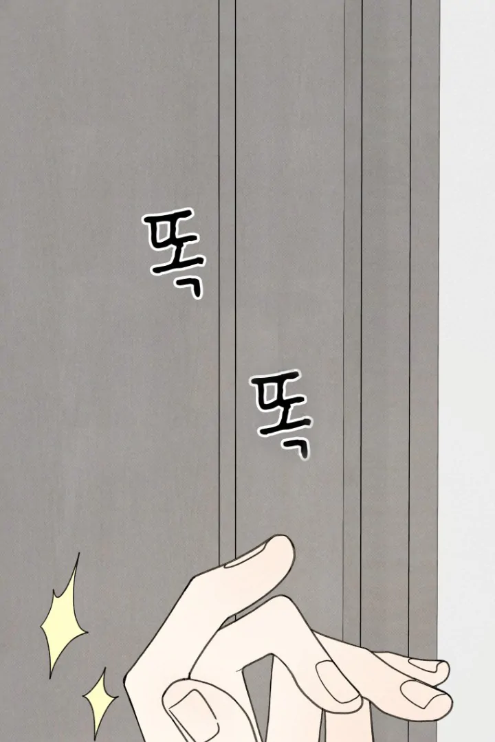 We Are Young - Chapter 41 - Page 1