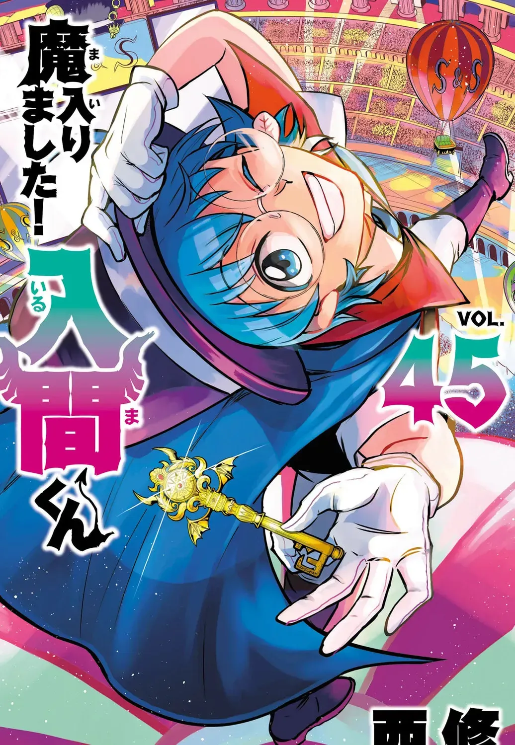 Welcome to Demon School! Iruma-kun - Chapter 402.5 - Page 1