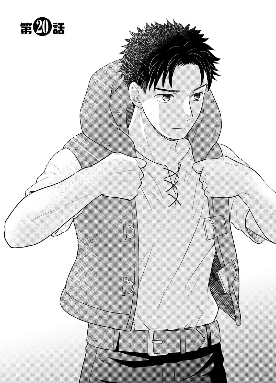 What Should I Do in Different World? - Chapter 20 - Page 2