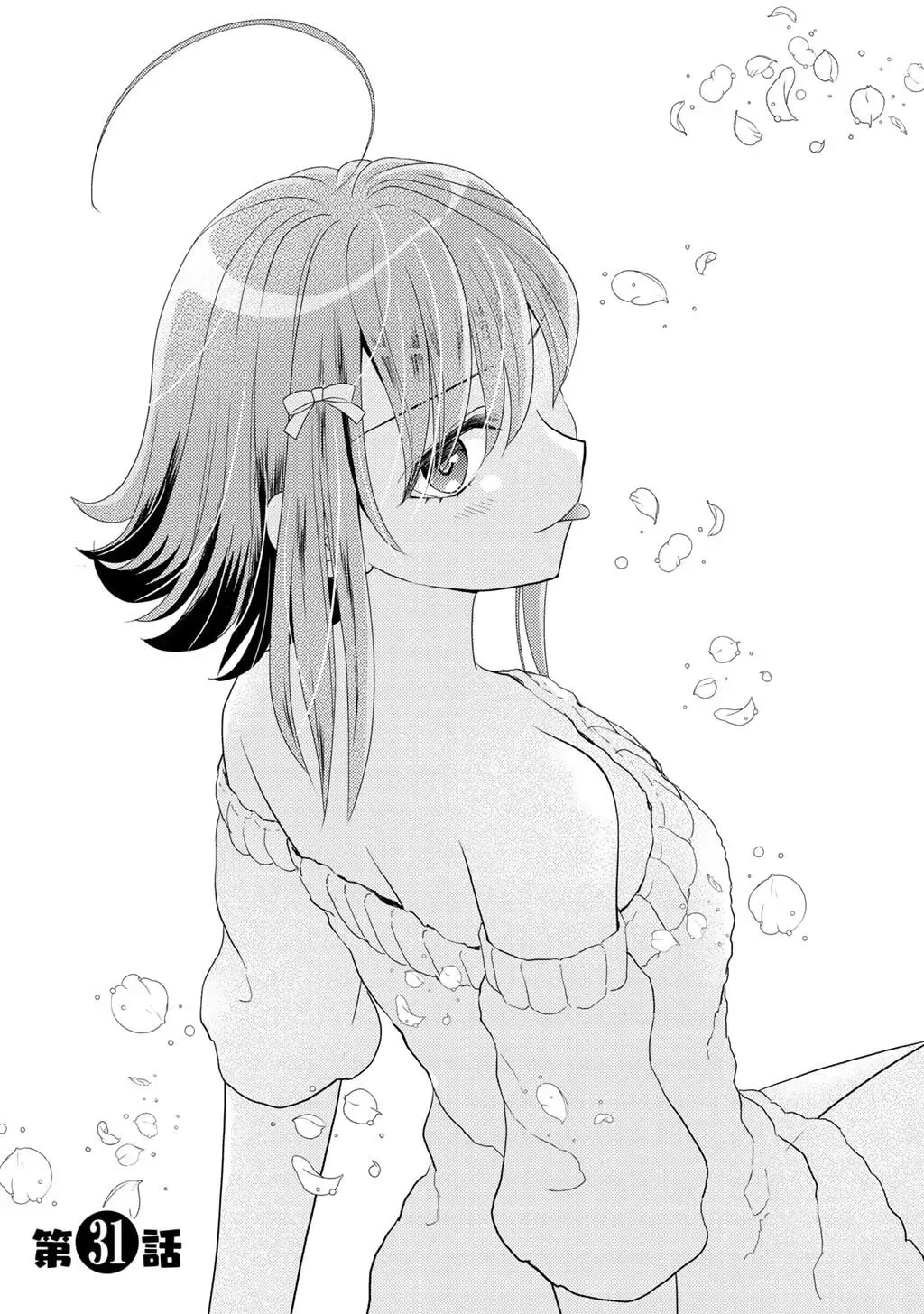 What Should I Do in Different World? - Chapter 31 - Page 2