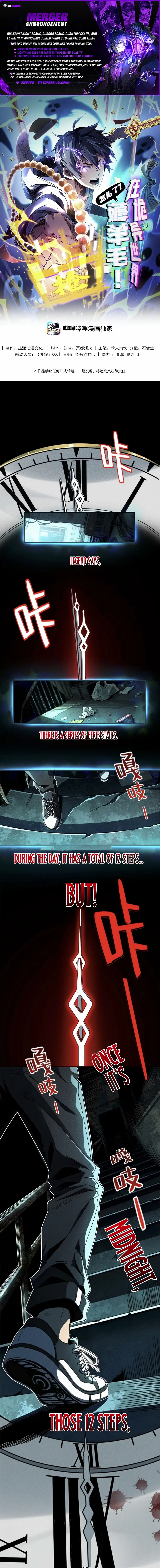 What’s Wrong With Taking Advantage of Others in the Bizarre World？ - Chapter 1 - Page 1