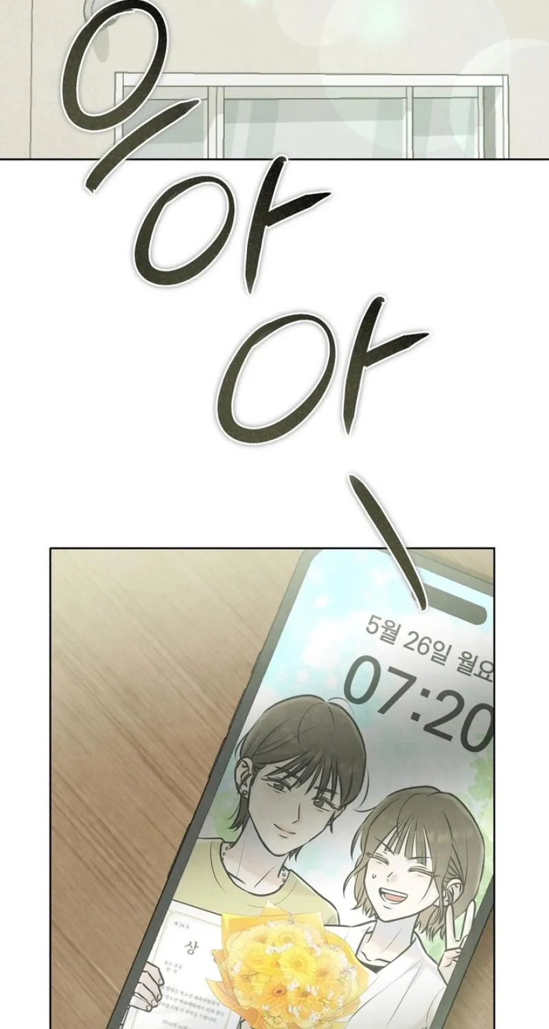 When I took a bite of summer - Chapter 2 - Page 2