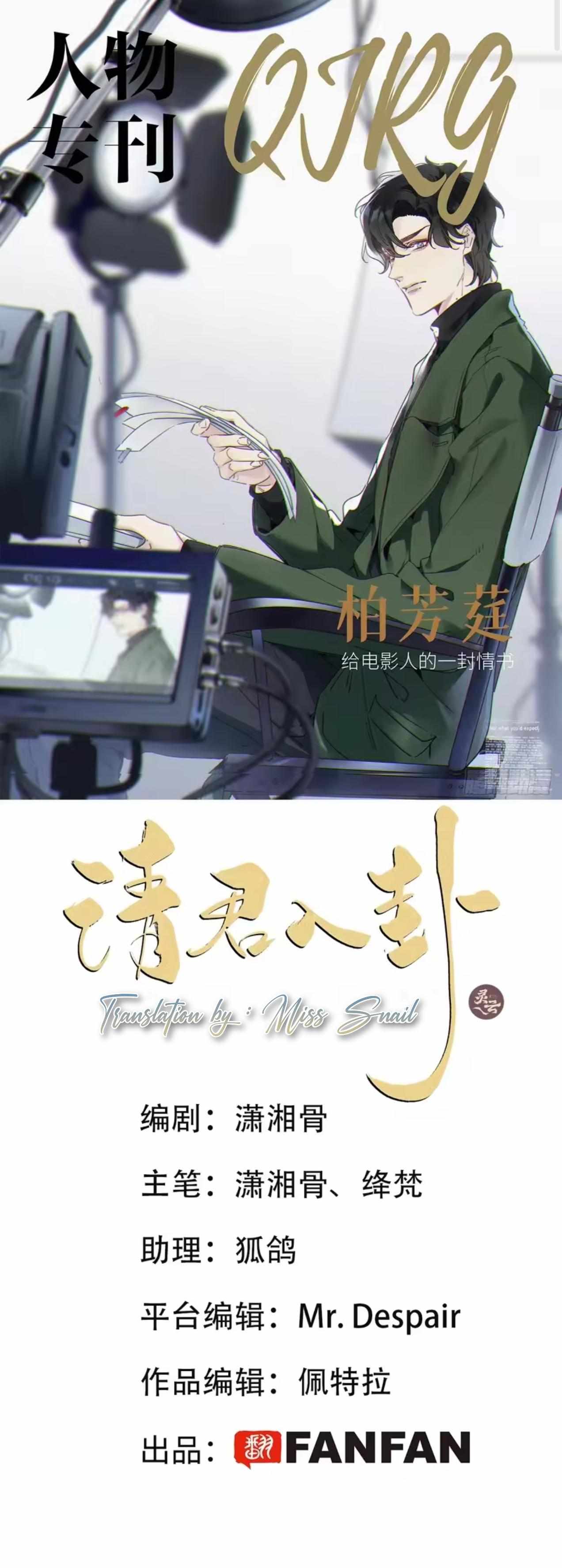 Who's Spying - Chapter 53 - Page 1