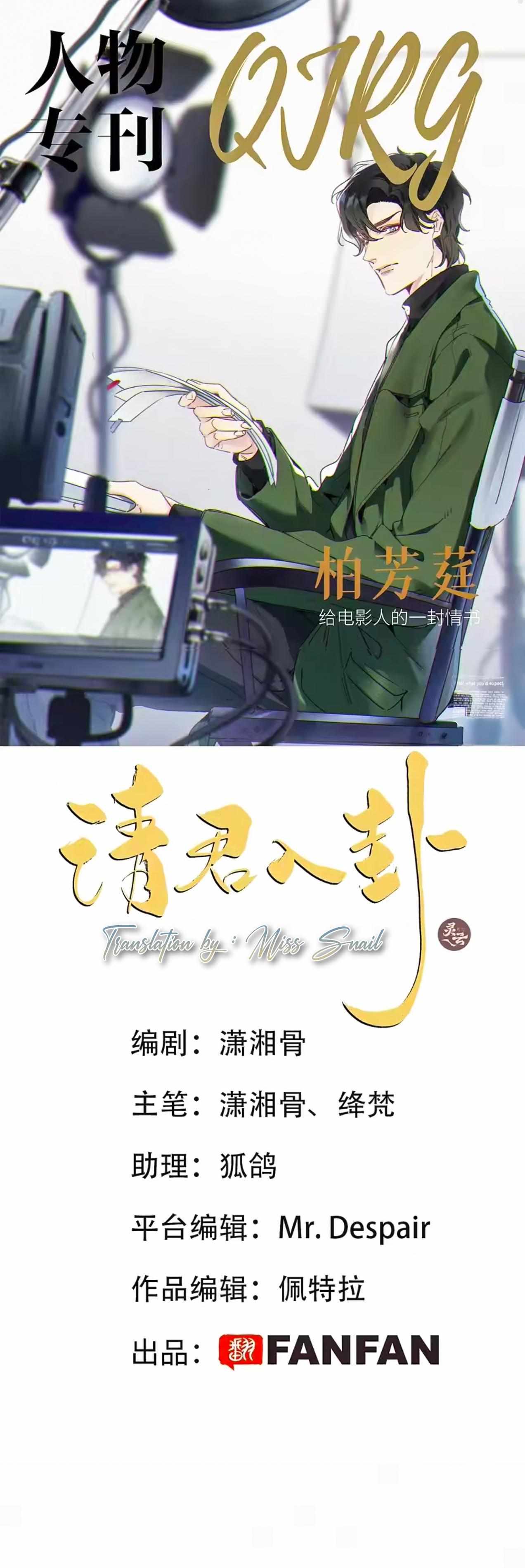 Who's Spying - Chapter 55 - Page 1