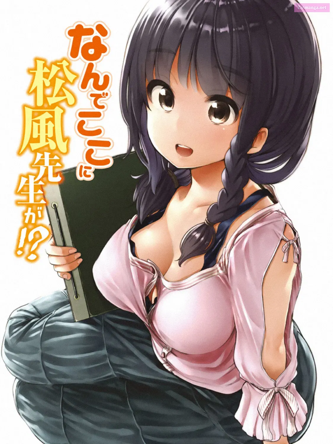 Why the Hell Are You Here, Teacher?! - Chapter 20.2 - Page 1