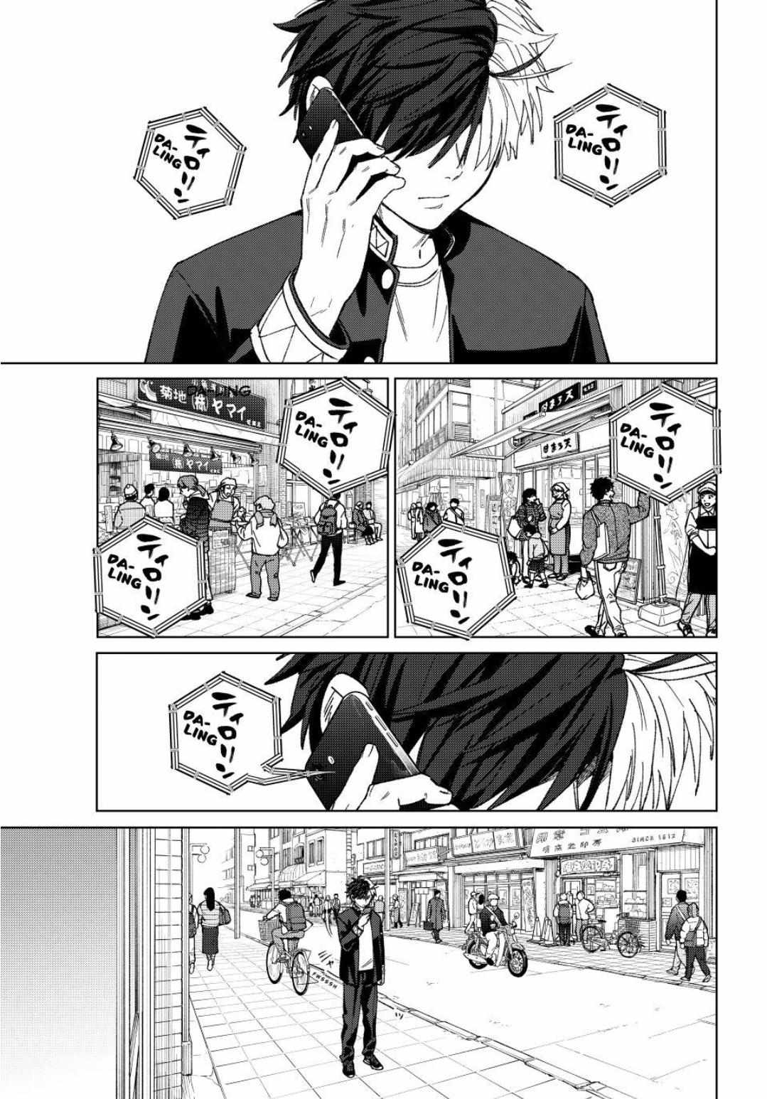 WindBreaker - Chapter 209 - Page 1