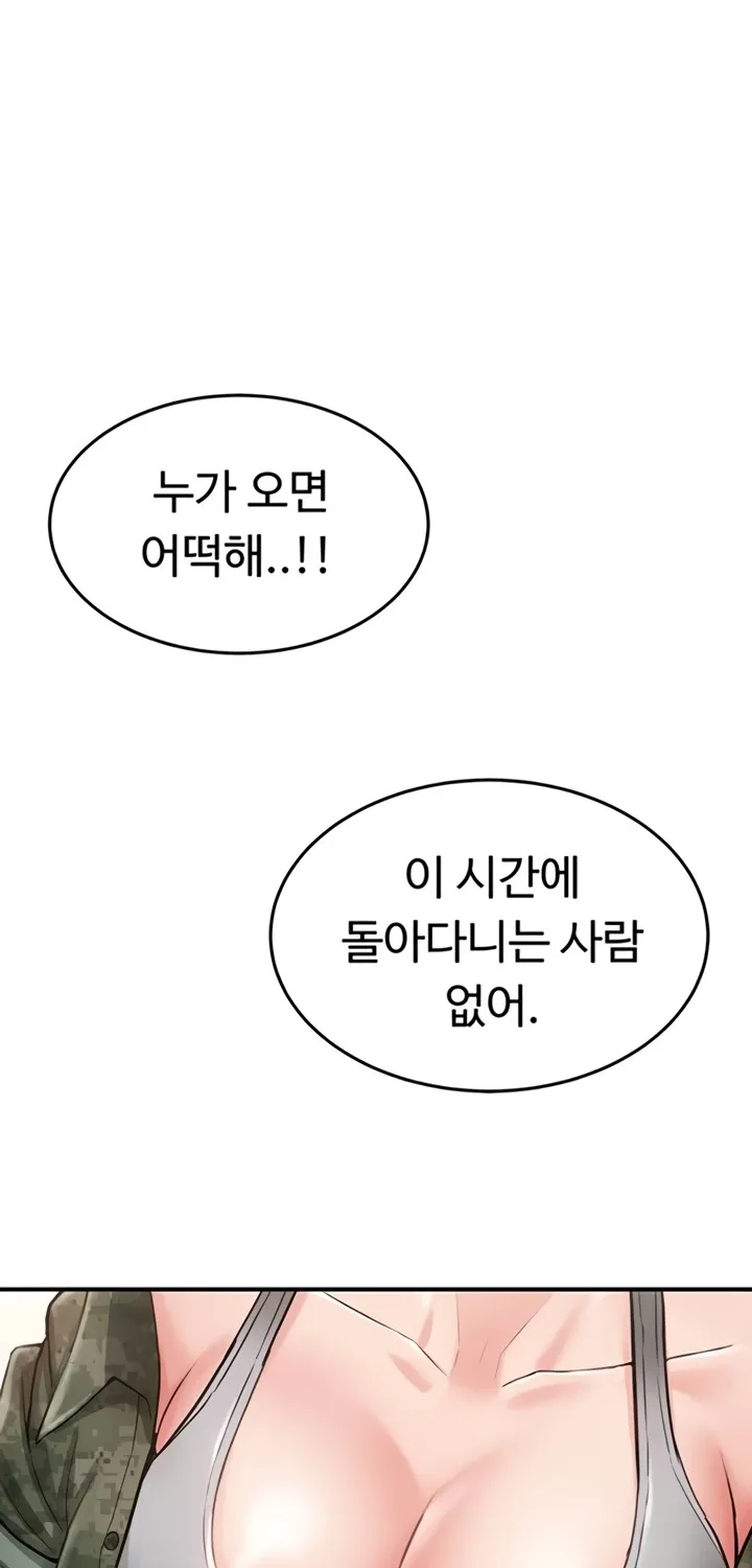 Women’s Recruit Training Corps - Chapter 11 - Page 1