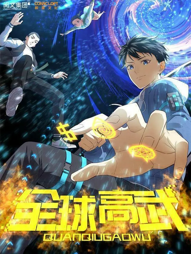 World's Best Martial Artist (Colored) - Chapter 55 - Page 1