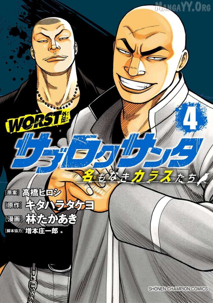 Worst Gaiden Saburoku Santa - Chapter 13 - Page 1