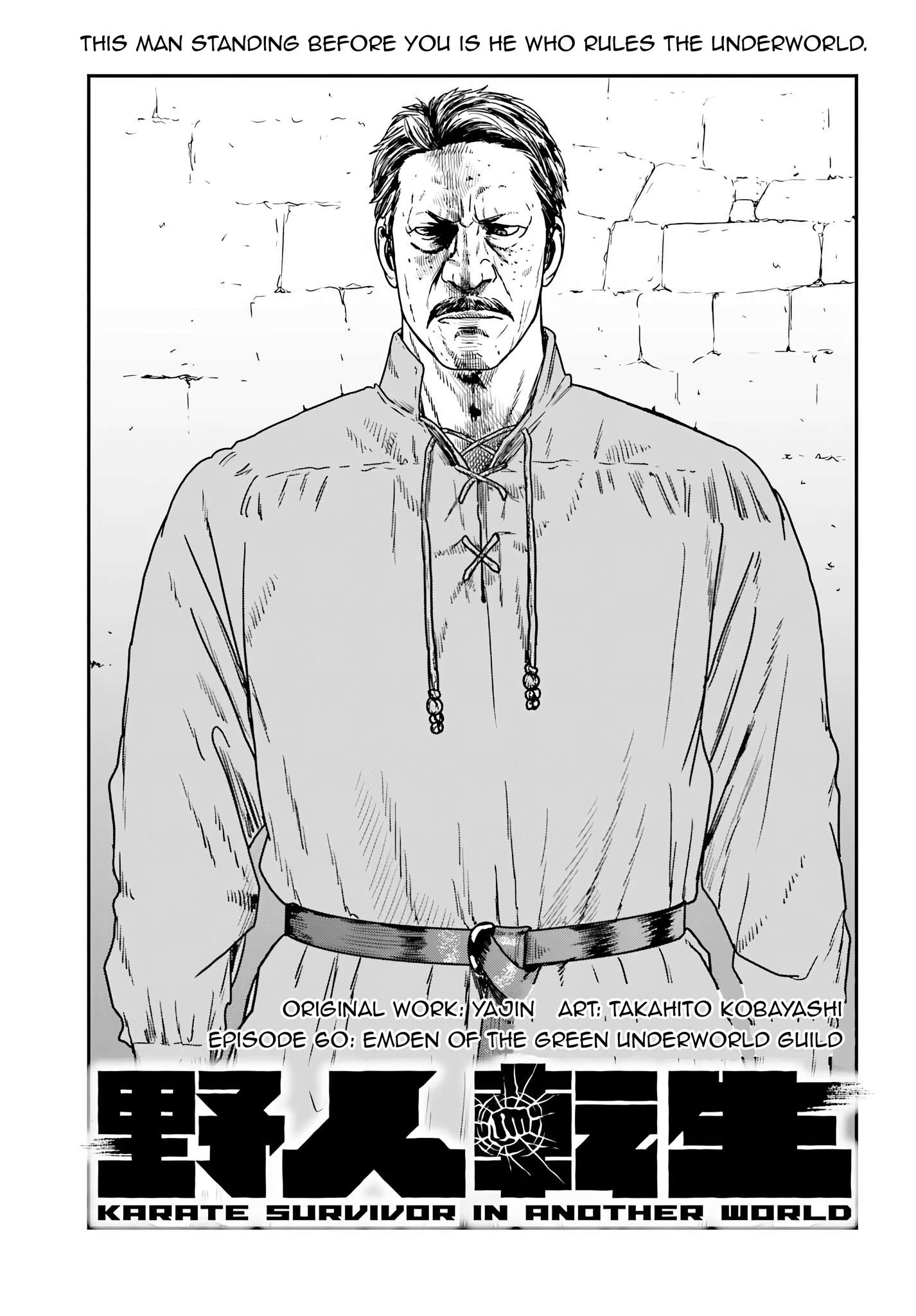 Yajin Tensei: Karate Survivor In Another World - Chapter 60 - Page 1