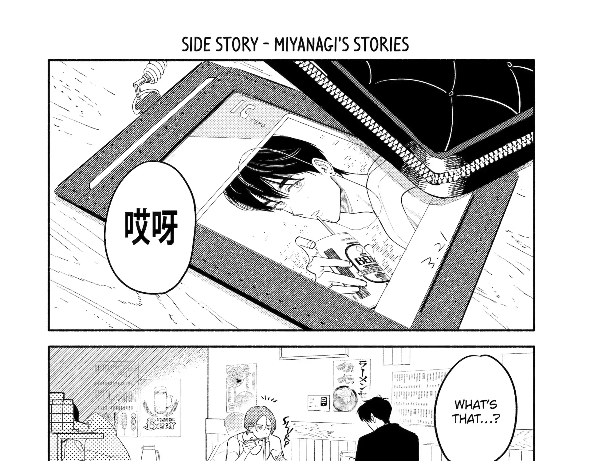 Yang Can't Live Alone - Chapter 9.6 - Page 1