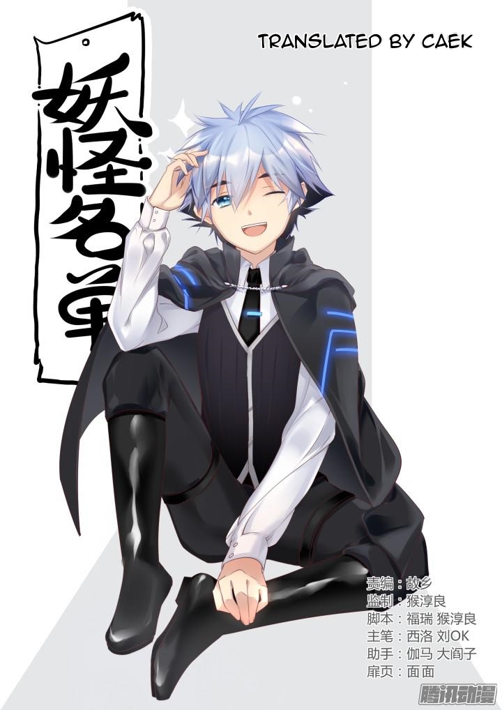 Yaoguai Mingdan - Chapter 336 - Page 1