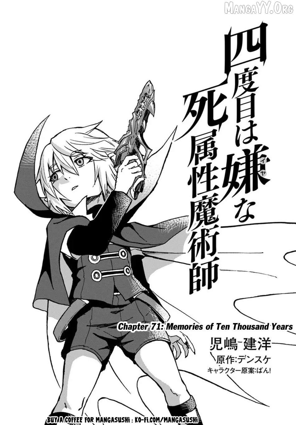 Yondome wa Iyana Shi Zokusei Majutsushi - Chapter 71 - Page 1