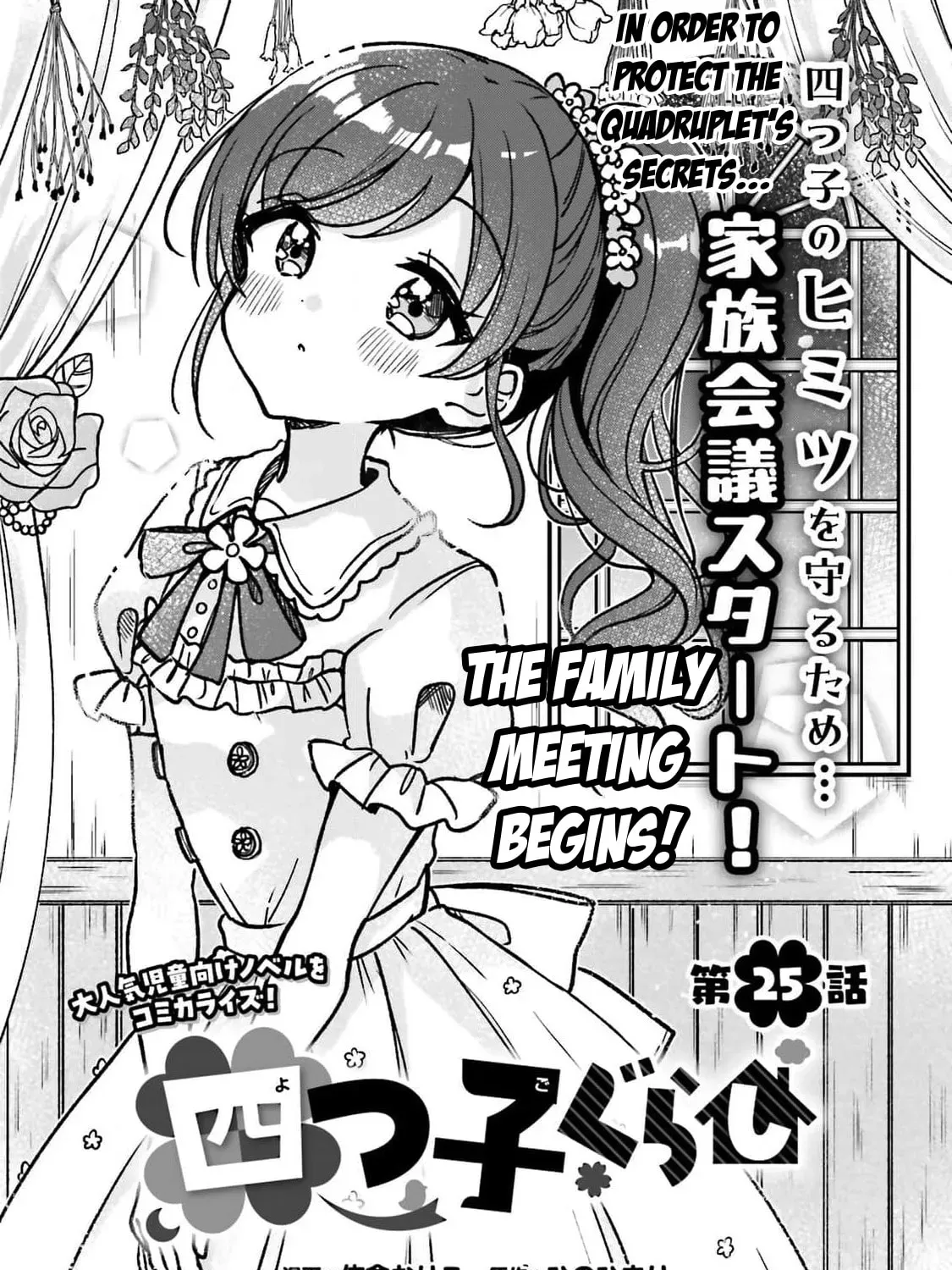 Yotsugo Gurashi - Chapter 25 - Page 1