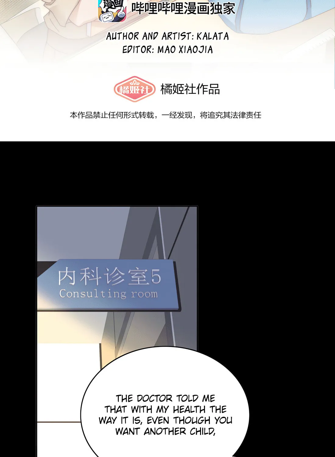 You Bei Hou Bei Xia Ke Shang - Chapter 50 - Page 2