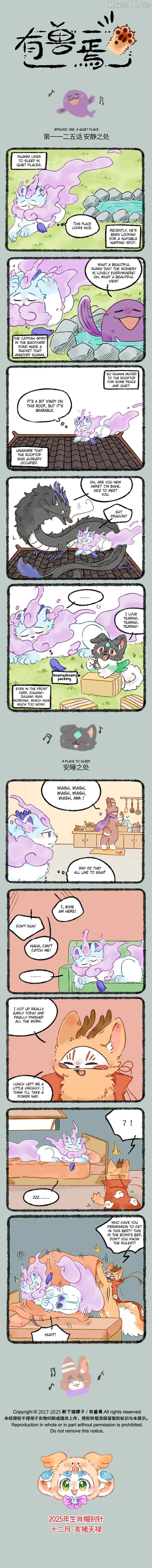 You Shou Yan - Chapter 1125 - Page 1