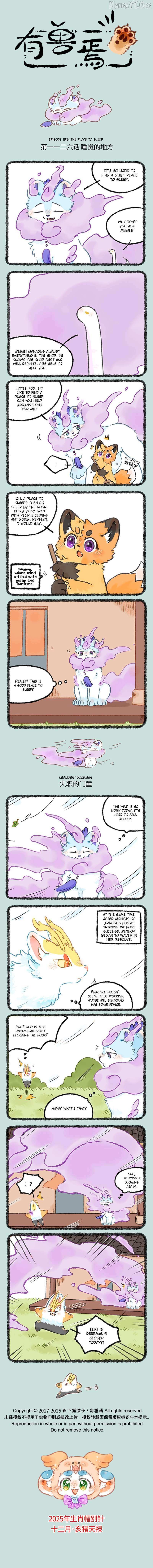 You Shou Yan - Chapter 1126 - Page 1