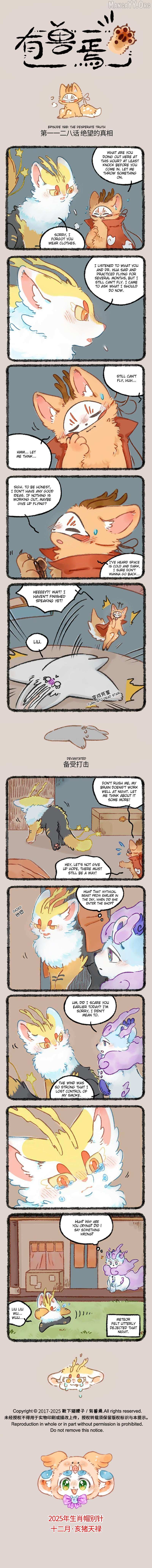 You Shou Yan - Chapter 1128 - Page 1