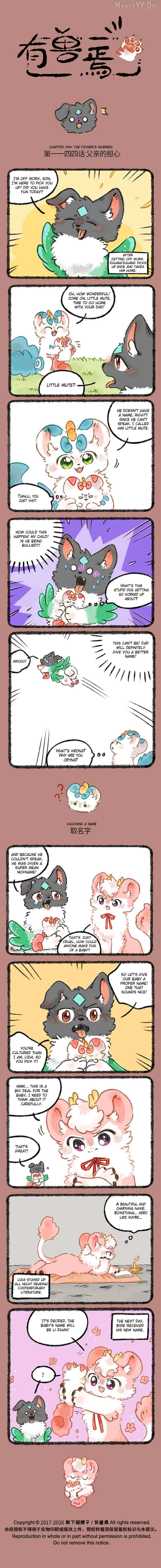 You Shou Yan - Chapter 1144 - Page 1