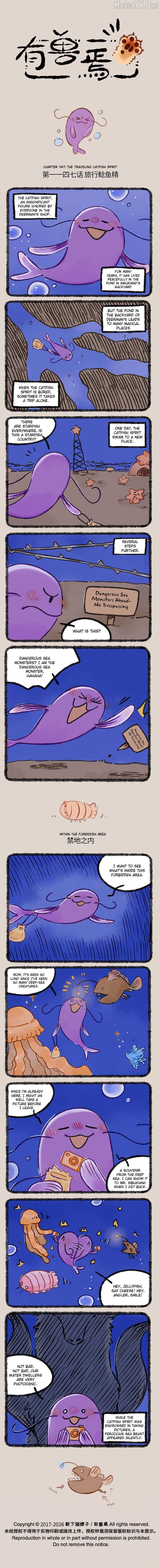 You Shou Yan - Chapter 1147 - Page 1