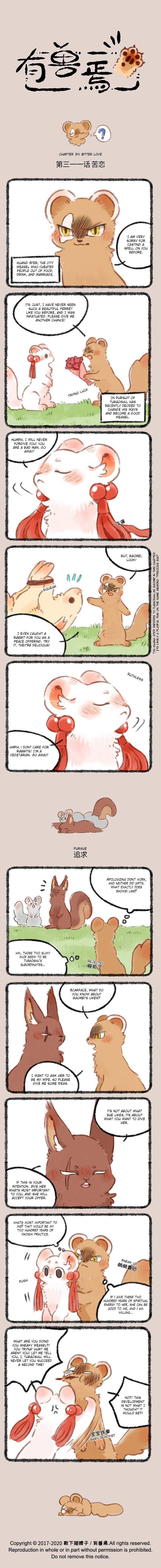 You Shou Yan - Chapter 311 - Page 2